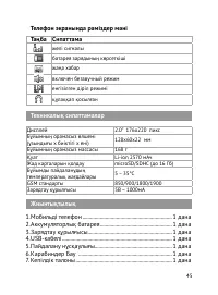 Страница 46