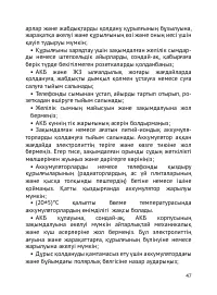 Страница 48
