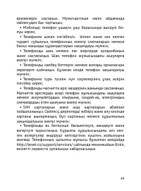 Страница 50