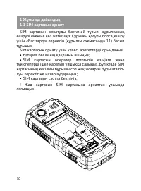 Страница 51