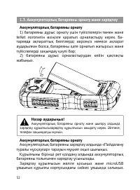 Страница 53