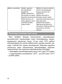 Страница 59