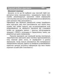 Страница 60