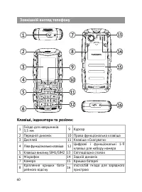 Страница 61