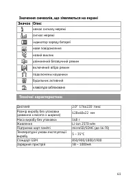 Страница 62