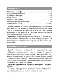 Страница 63