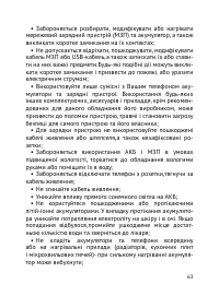 Страница 64