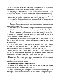 Страница 65
