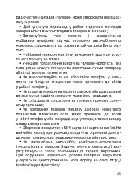 Страница 66