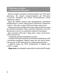 Страница 67