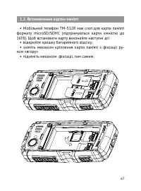 Страница 68