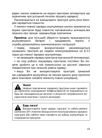 Страница 70