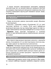Страница 71
