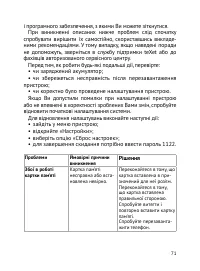 Страница 72