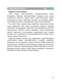 Страница 44