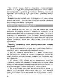 Страница 47
