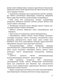 Страница 48