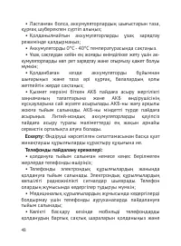 Страница 49