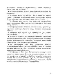 Страница 50
