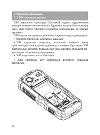 Страница 51