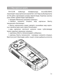 Страница 52