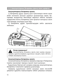 Страница 53