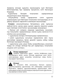 Страница 54