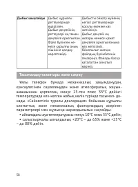 Страница 59