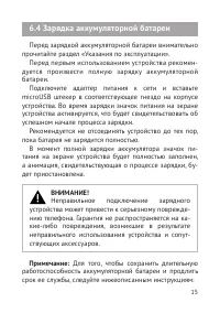 Страница 16
