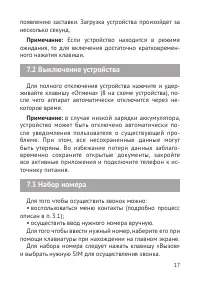 Страница 18