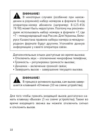 Страница 19
