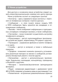 Страница 20