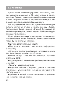 Страница 21