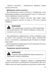 Страница 22