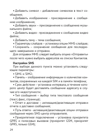 Страница 25