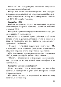 Страница 26