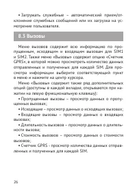 Страница 27