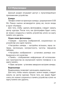 Страница 28