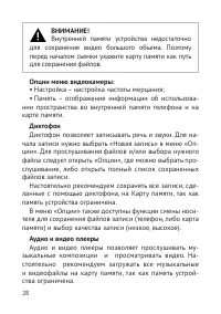 Страница 29