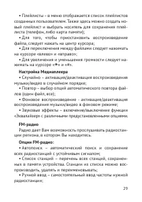 Страница 30