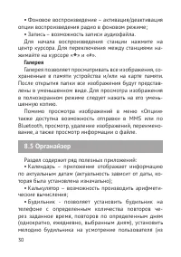 Страница 31