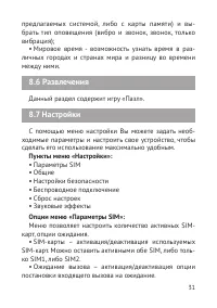 Страница 32