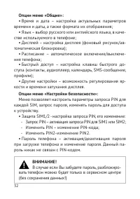 Страница 33