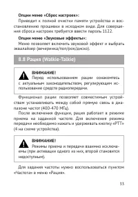 Страница 34