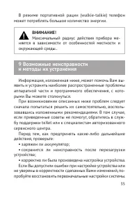 Страница 36