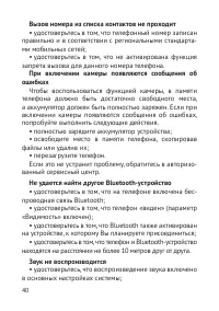 Страница 41