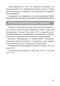 Страница 42