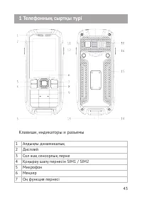 Страница 44