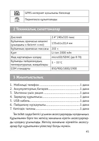 Страница 46