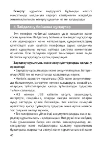 Страница 47